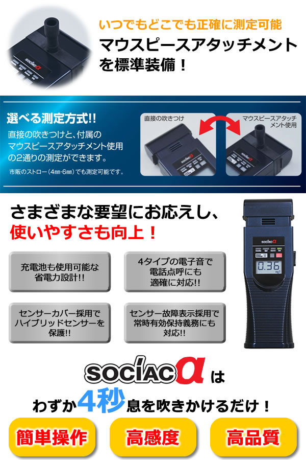 最安値に挑戦！ 中央自動車工業 アルコール検知器 ソシアックPRO SC-302 データ管理型