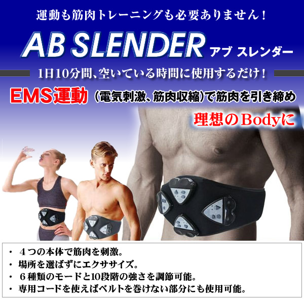 アブスレンダー ａｂ ｓｌｅｎｄｅｒ を特別販売