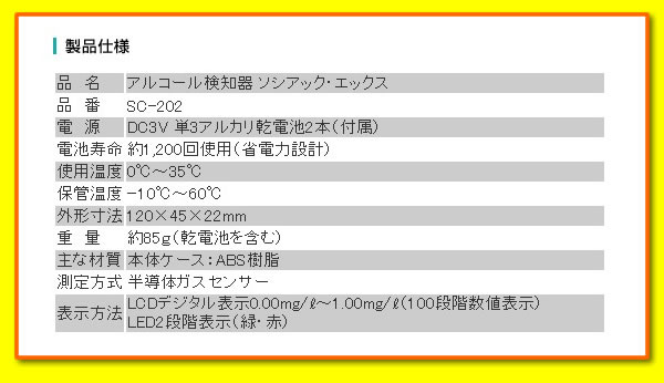 AR[`FbJ[NEW\VAbNX SC-202