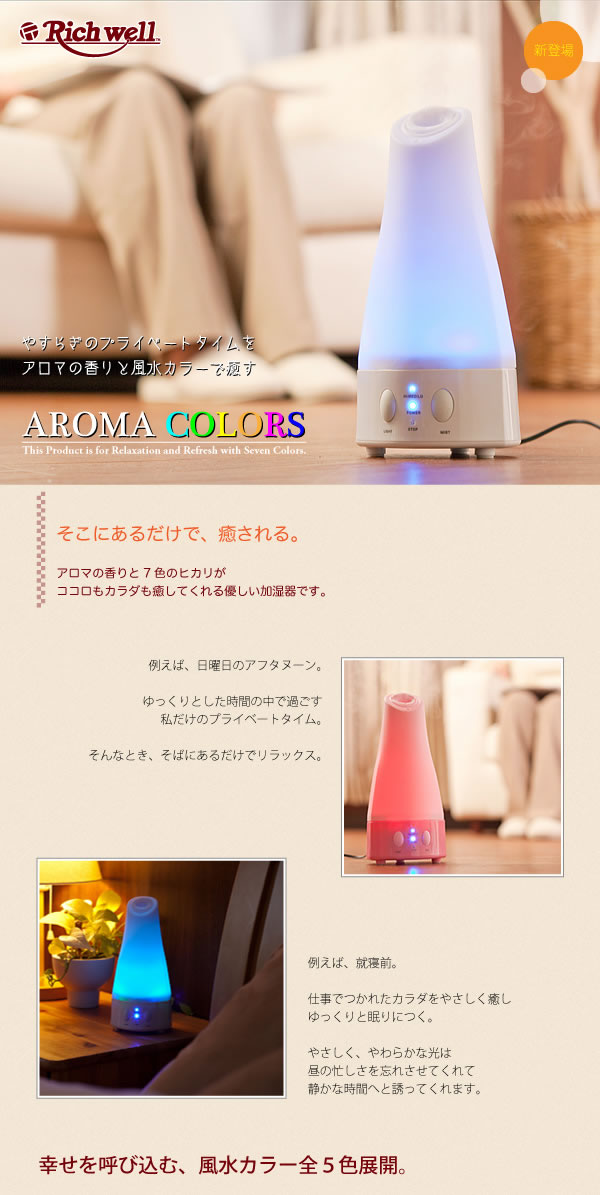 @AROMA@COLORSiA}@J[Yj